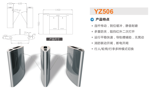 雅安名山区翼闸二号